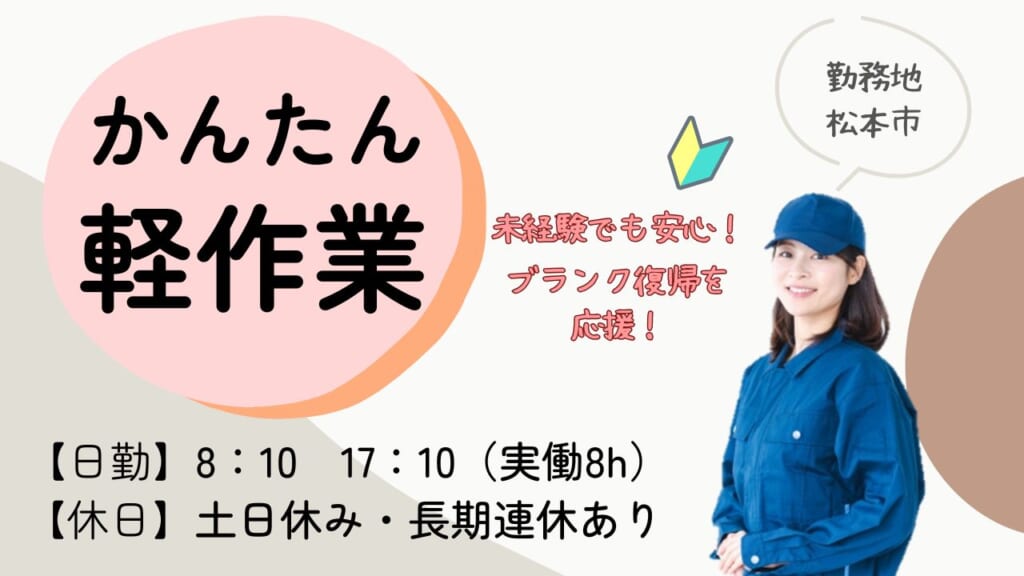 土日休み＆日勤のみで私生活◎ママさん・ブランク有の方も活躍中のコツコツ目視検査♪